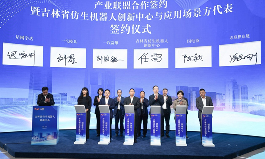 9888拉斯维加斯与吉林省仿朝气器人创新中心签署《战术合作和谈》