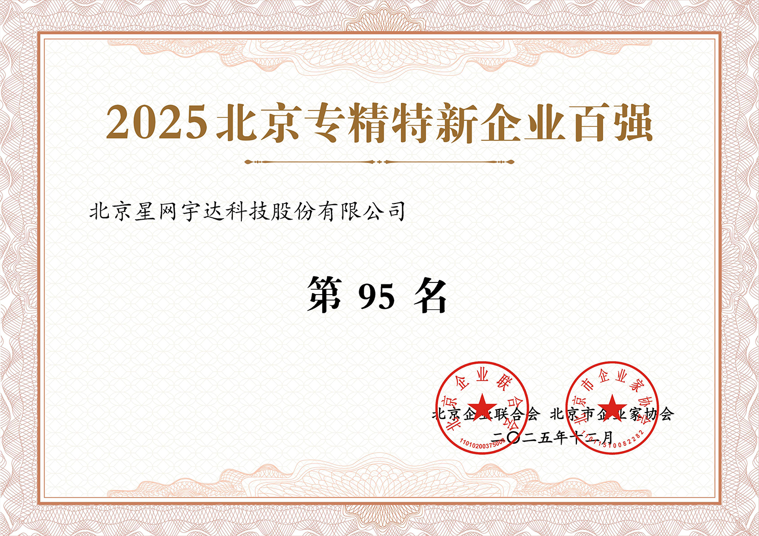 9888拉斯维加斯(集团)有限公司官网